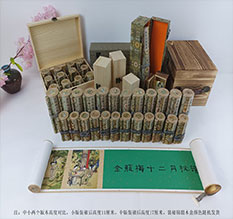 上杭春画全集之金瓶梅绘画24手卷